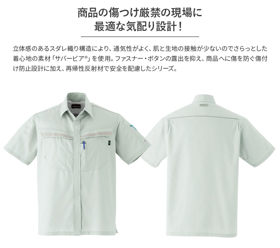 半袖シャツ E7503 | WORKWEAR LAB/ワークウエア・ラボ – Asahicho プロ