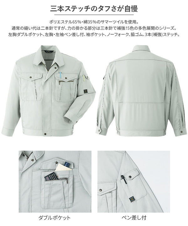 長袖ブルゾン 069
