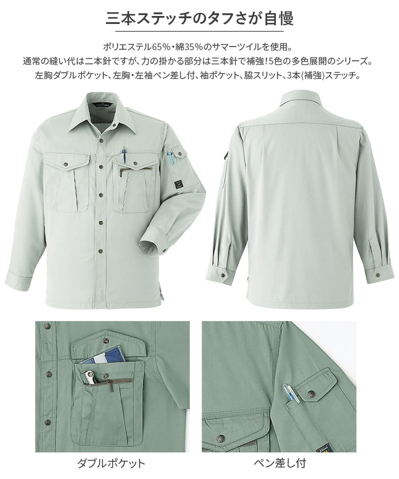 長袖シャツ 071