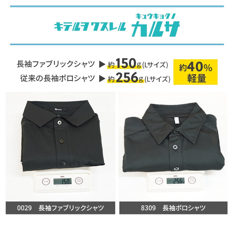 長袖ファブリックシャツ 0029