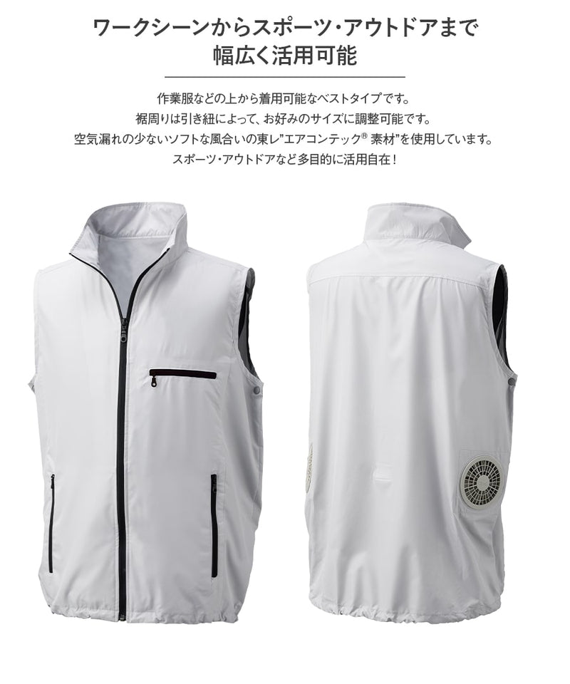 【フルセット】空調服®18Vスターターキット+空調服®ベスト SK25011+KU91830