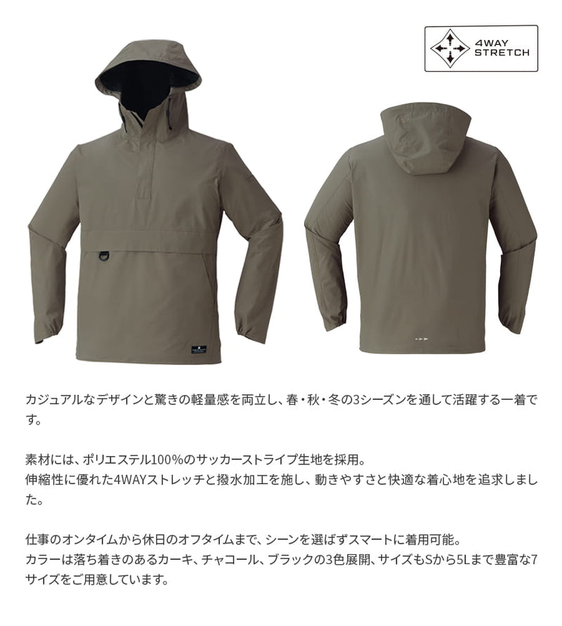 アノラックパーカ 0046 | WORKWEAR LAB/ワークウエア・ラボ – Asahicho