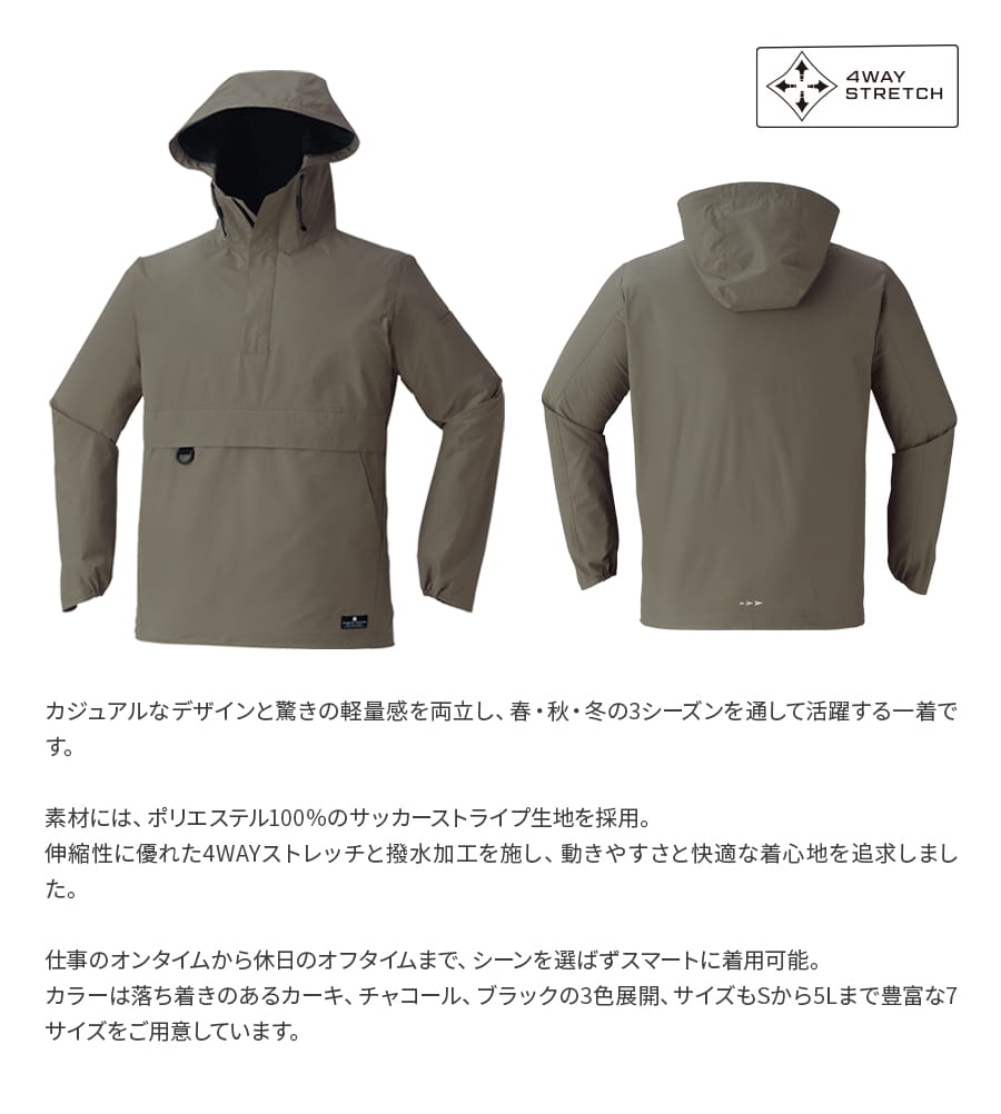 アノラックパーカ 0046 | WORKWEAR LAB/ワークウエア・ラボ – Asahicho