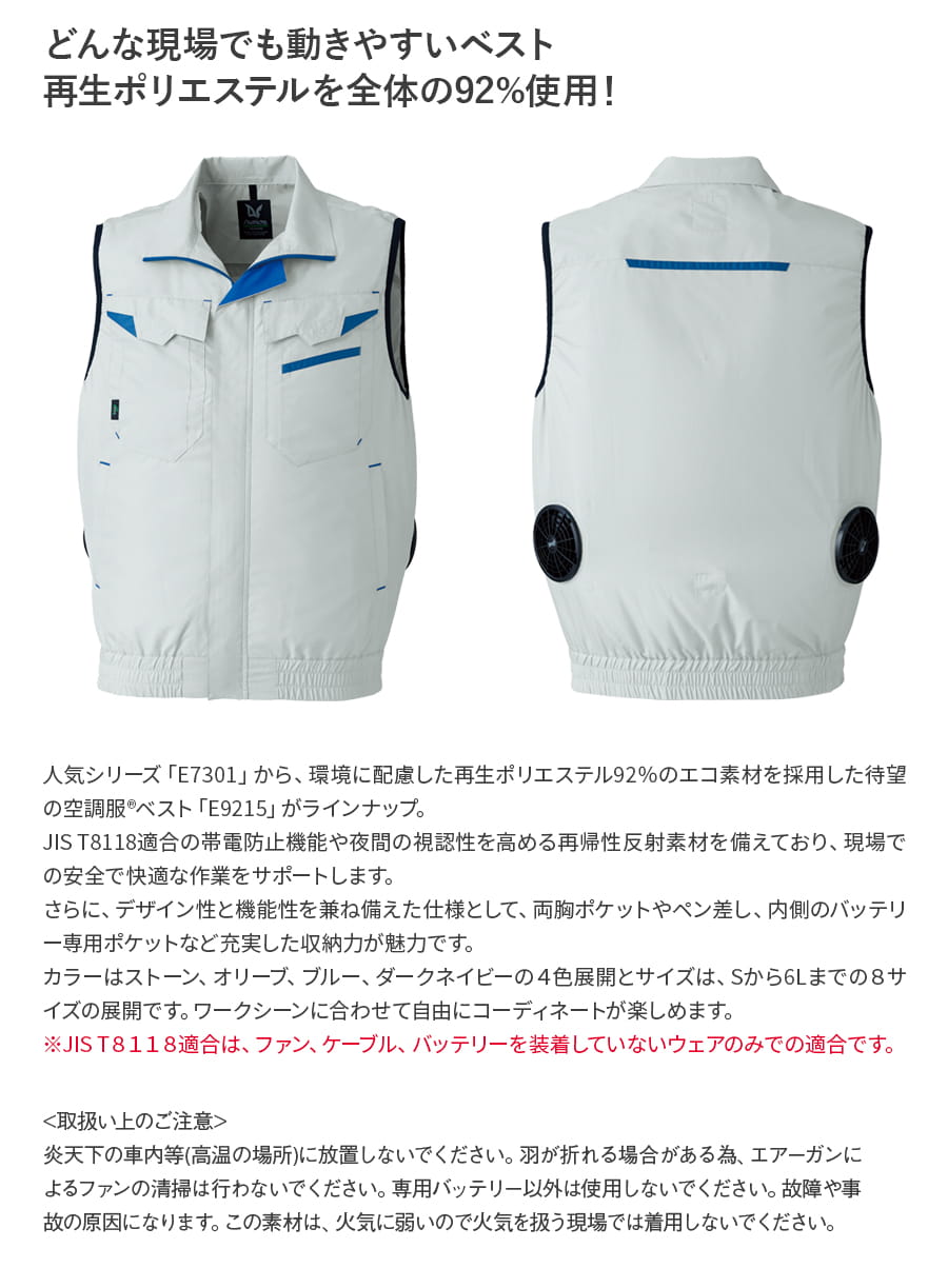 フルセット】空調服®ターボモード搭載14.4Vスターターキット+空調服