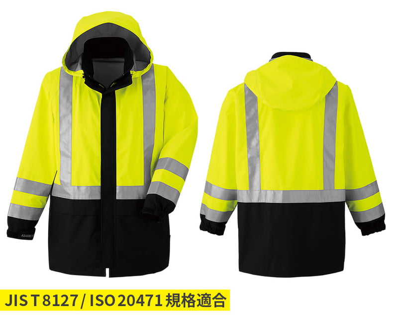 ゴアテックス® レインコート(高視認タイプ) 51019 | WORKWEAR LAB