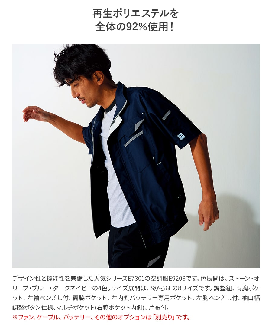 空調服 スターターキット SK25011 25V ブルー【新品未使用】 フルセット】空調服®25Vスターターキット+空調服®半袖ブルゾン