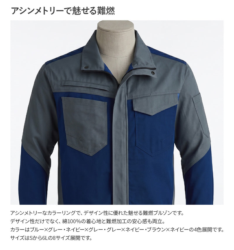 難燃ブルゾン 360 | WORKWEAR LAB/ワークウエア・ラボ – Asahicho プロ