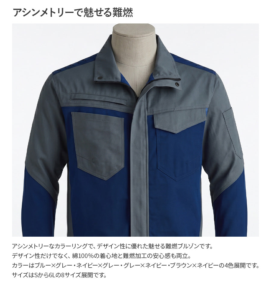 難燃ブルゾン 360 | WORKWEAR LAB/ワークウエア・ラボ – Asahicho プロ