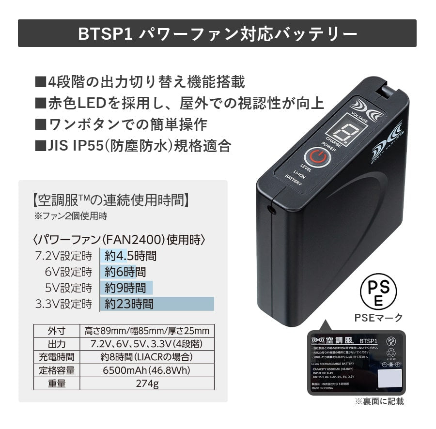 空調服®パワーファン対応バッテリーセット。熱中症対策、暑さ対策、涼しい。作業服 作業着 リチウムイオン Asahicho – Asahicho  プロ用作業服専門店 WORKWEAR LAB