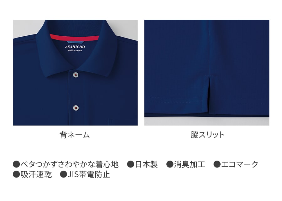 長袖ポロシャツ E0015 | WORKWEAR LAB/ワークウエア・ラボ