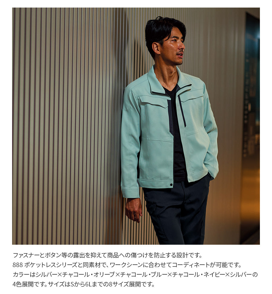 ブルゾン 880 | WORKWEAR LAB/ワークウエア・ラボ – Asahicho プロ用