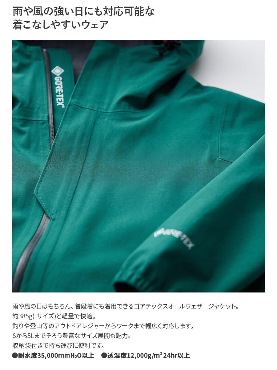 K-2611 ゴアテックスオールウェザージャケット ゴアテックス オールウェザージャケット 51040 | WORKWEAR LAB/ワーク