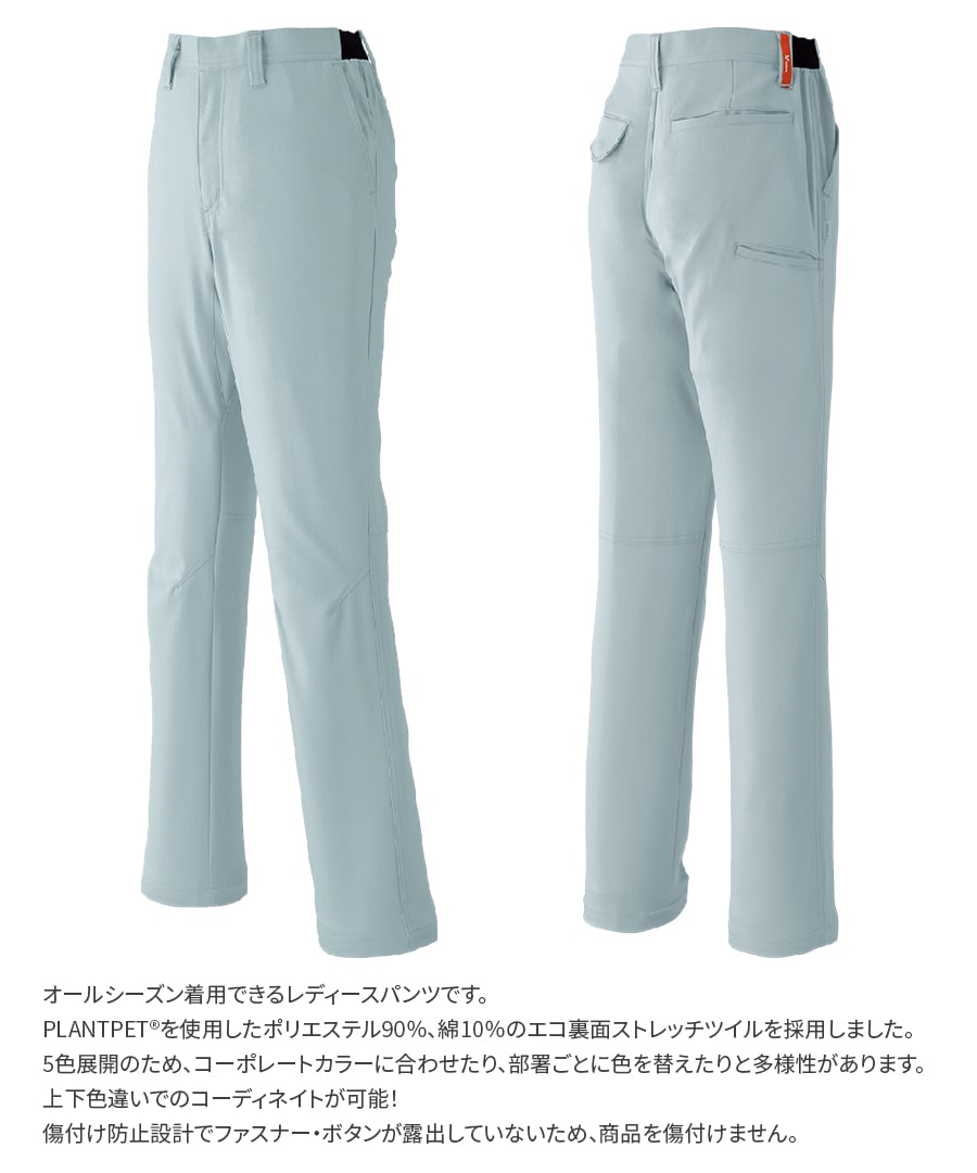 【★安心の定価販売★】 E873 エコ帯電防止レディースパンツ(ノータック) | LAB WORKWEAR WorkUtility&SafetyClothing