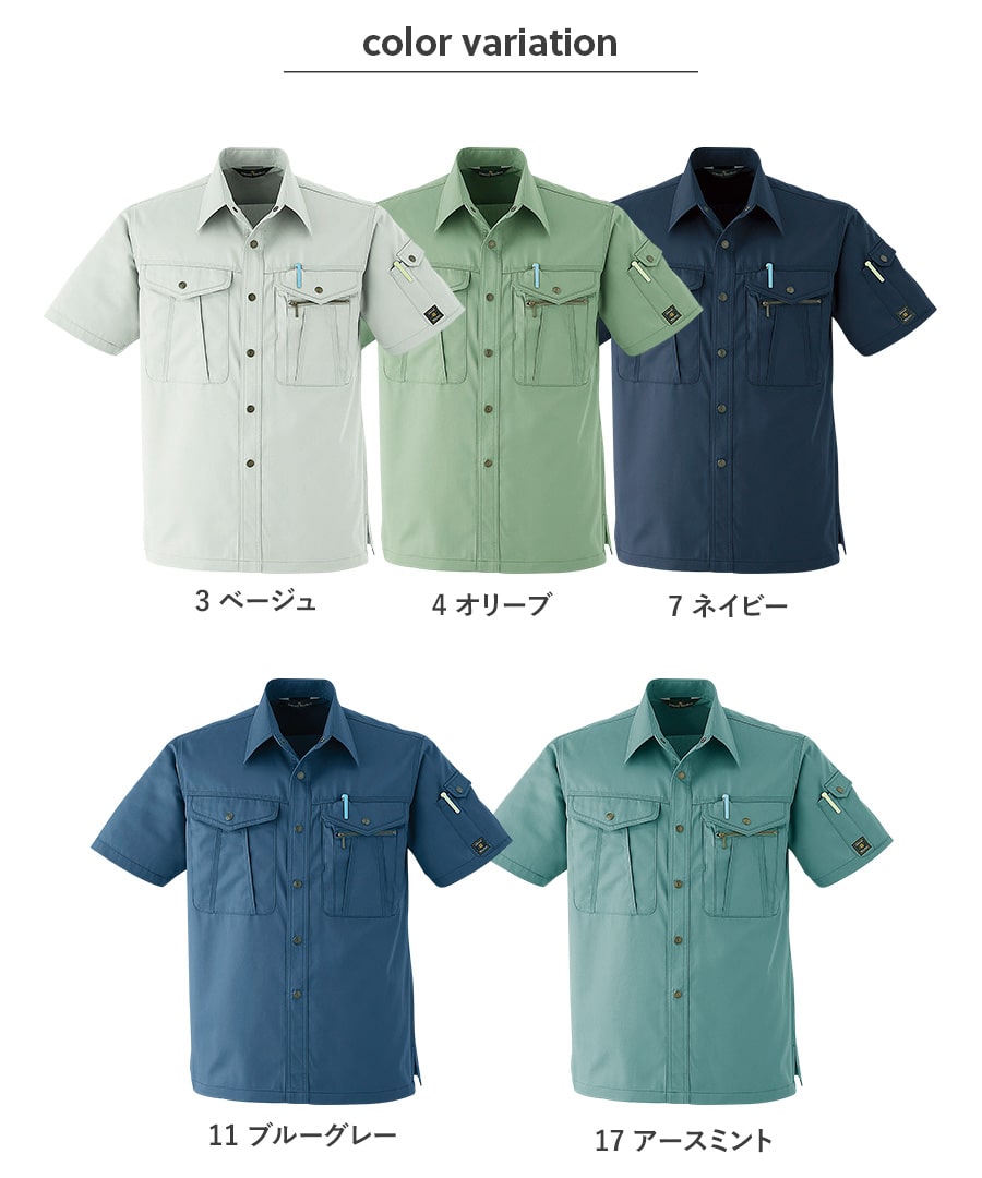 半袖シャツ 070 | WORKWEAR LAB/ワークウエア・ラボ – Asahicho プロ用
