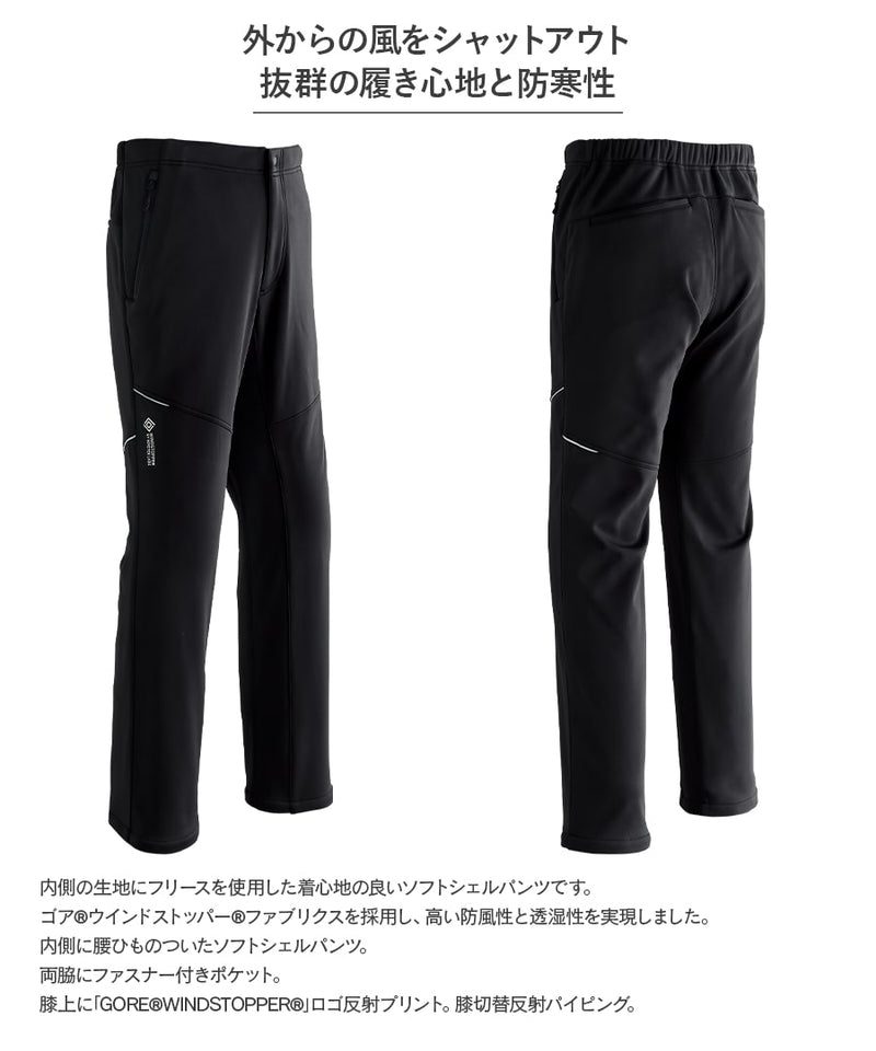 【新品未使用 ピッコーネ】前キルト暖か機能素材細見えパンツ38号 ゴア®︎ウインドストッパー®ソフトシェルパンツ 51039| WORKWEAR LAB