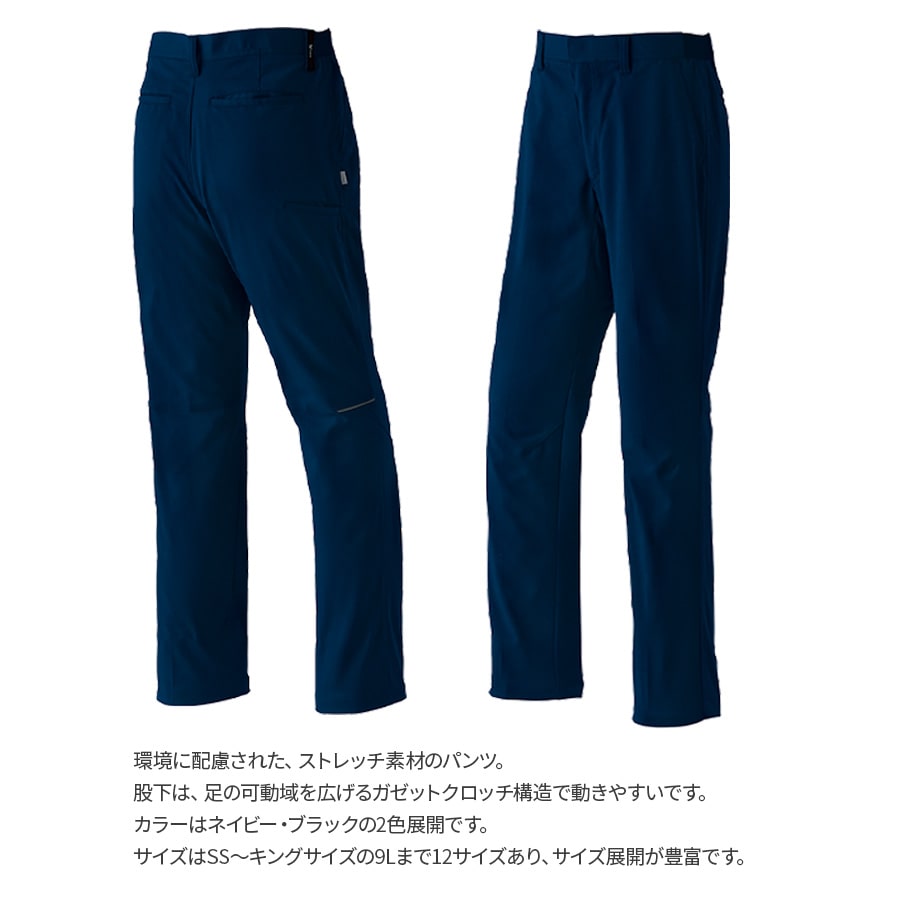エコ帯電防止パンツ E891 | WORKWEAR LAB/ワークウエア・ラボ