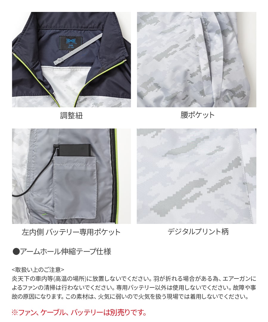 フルセット】空調服®25Vスターターキット+空調服®半袖ブルゾン SK25011