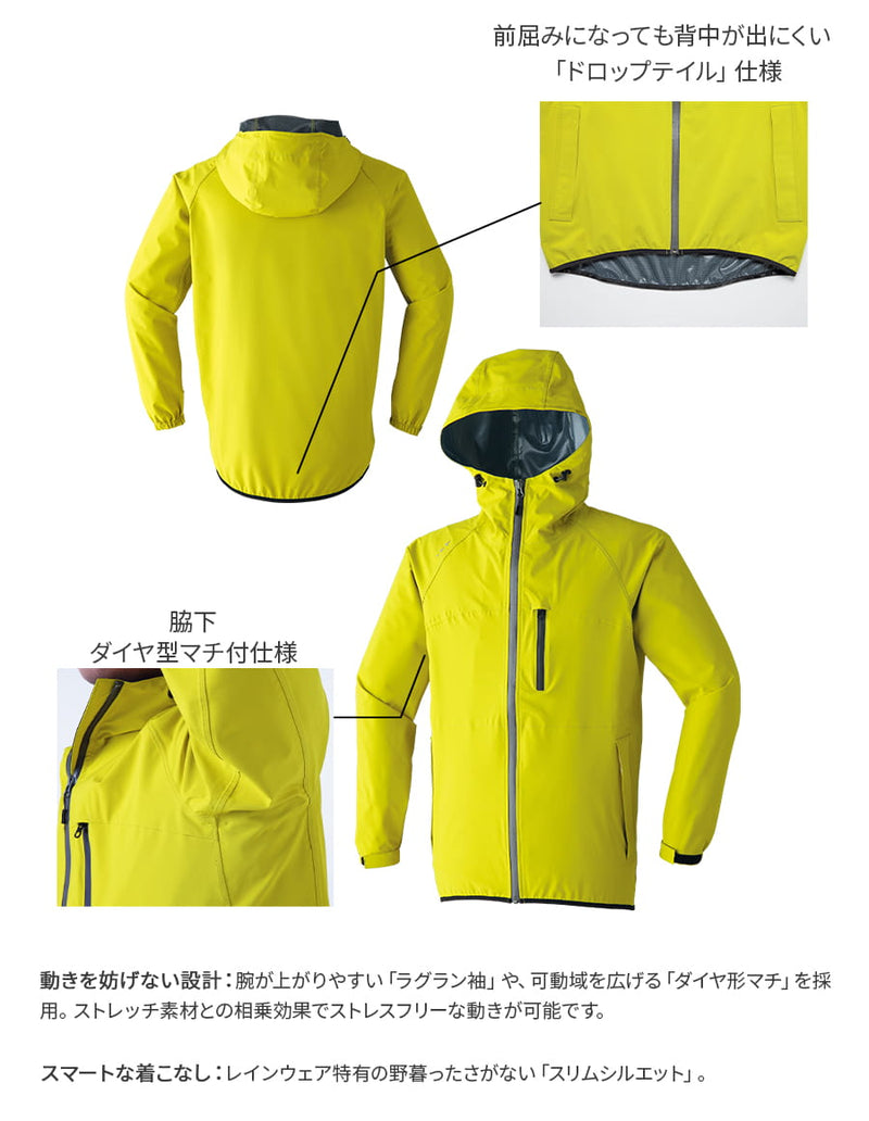 ストレッチレインジャケット 0025 | WORKWEAR LAB/ワークウエア・ラボ