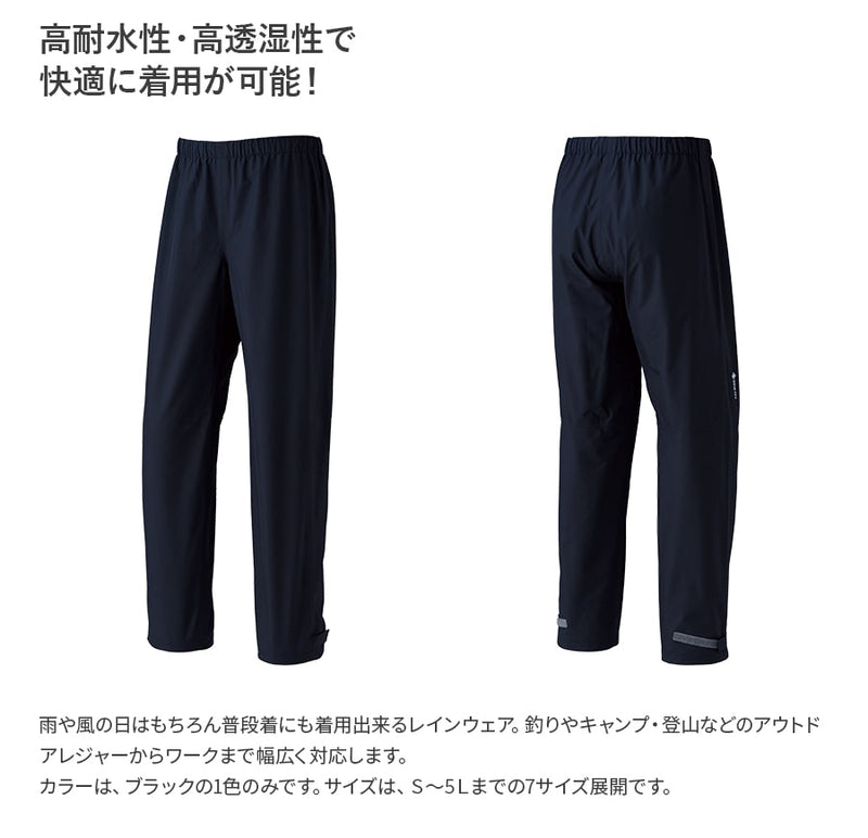 ゴアテックス レインパンツ 51043