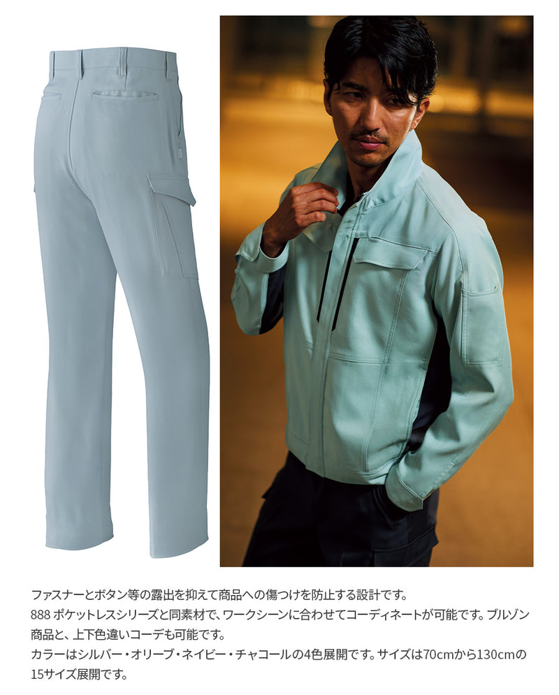 カーゴパンツ(ノータック) 882 秋冬用