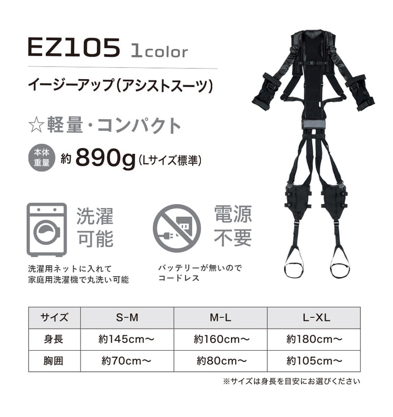 イージーアップ EZ105 | WORKWEAR LAB/ワークウエア・ラボ – Asahicho