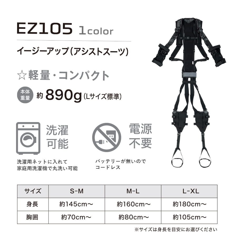 イージーアップ EZ105 | WORKWEAR LAB/ワークウエア・ラボ – Asahicho