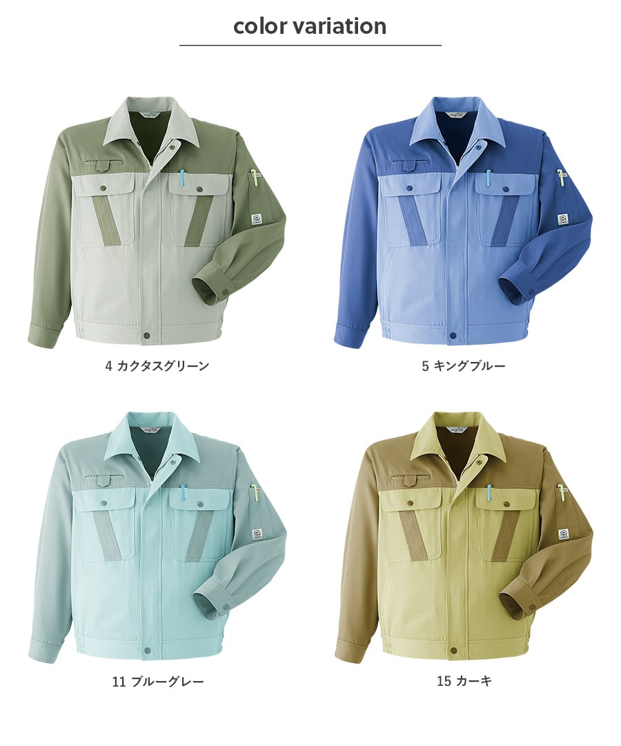 長袖ブルゾン E8500 | WORKWEAR LAB/ワークウエア・ラボ