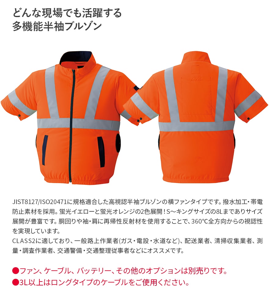 作業服 半袖 ⭕️XL⭕️42V超高出力 ファン付き作業服 25H連続稼動 detail_003_dfa6dfdb-bb0b-4bdd-