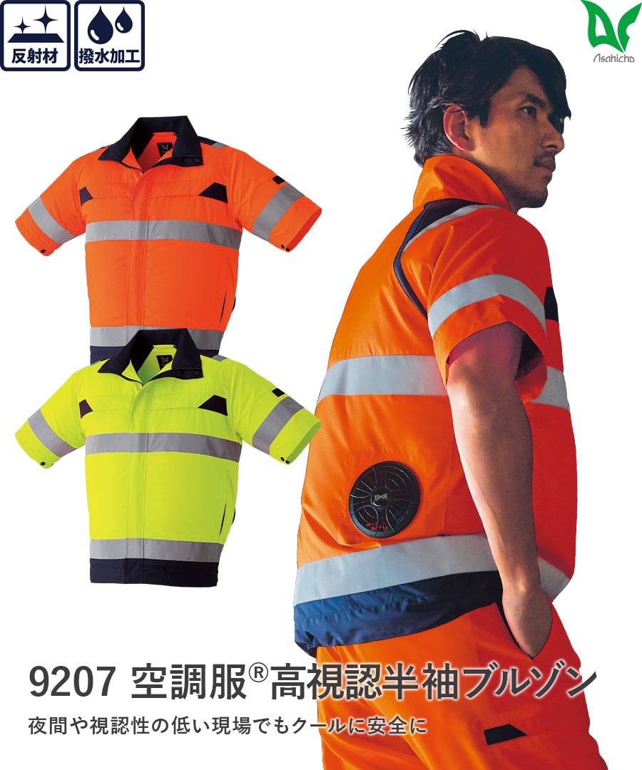 フルセット】空調服®ターボモード搭載14.4Vスターターキット+空調服高