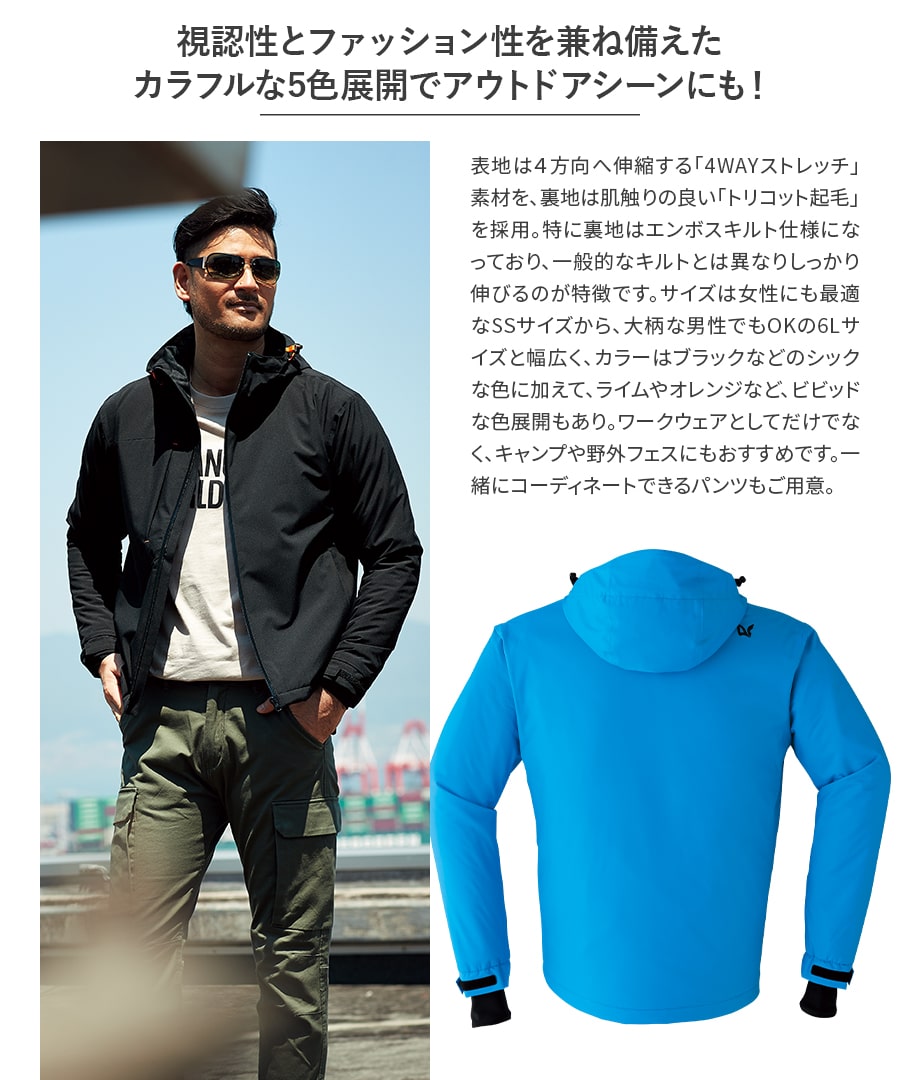 防寒パーカ 65900 | WORKWEAR LAB/ワークウエア・ラボ – Asahicho プロ
