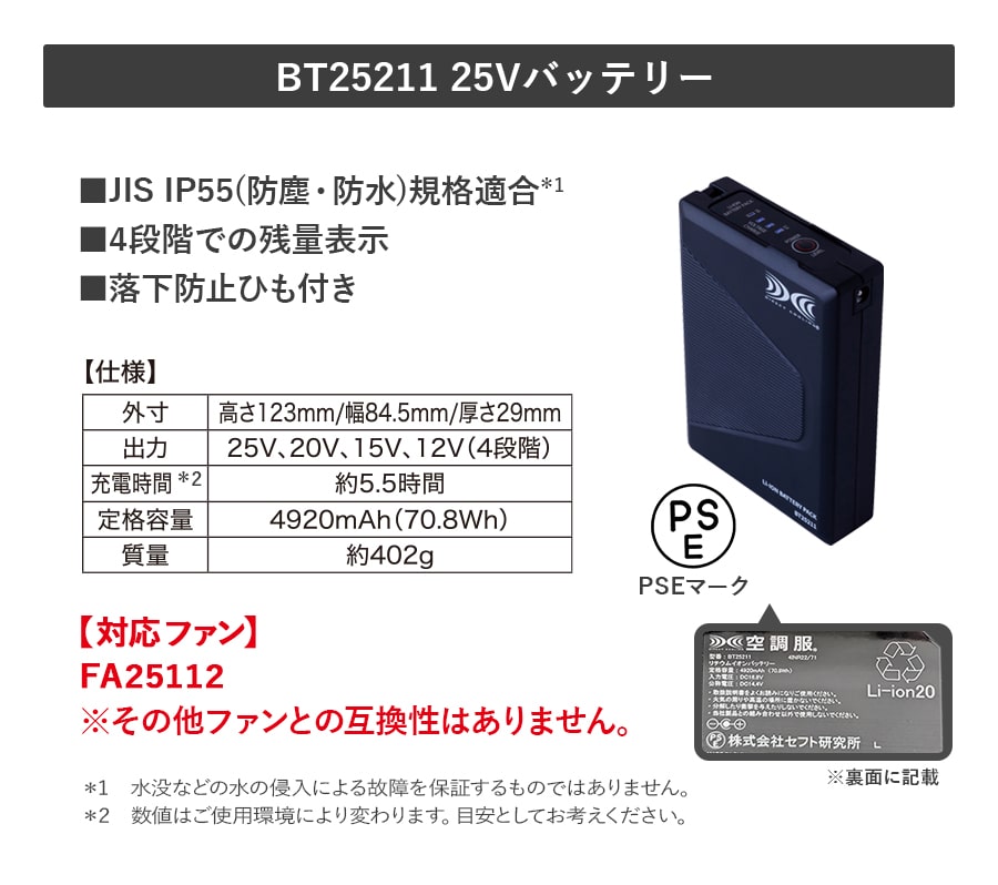 STARTER KIT 空調服 M/LLサイズ 空調服社】クウチョウフクシャ 空調服スターターキット(18V