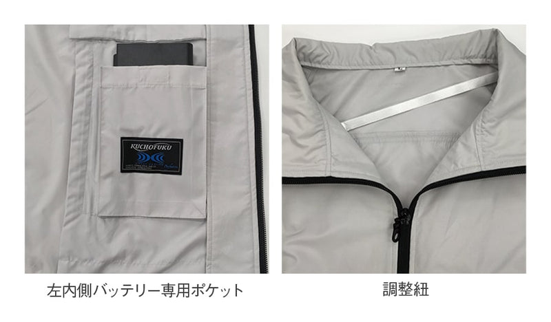 【フルセット】空調服®18Vスターターキット+空調服®ベスト SK25011+KU91830