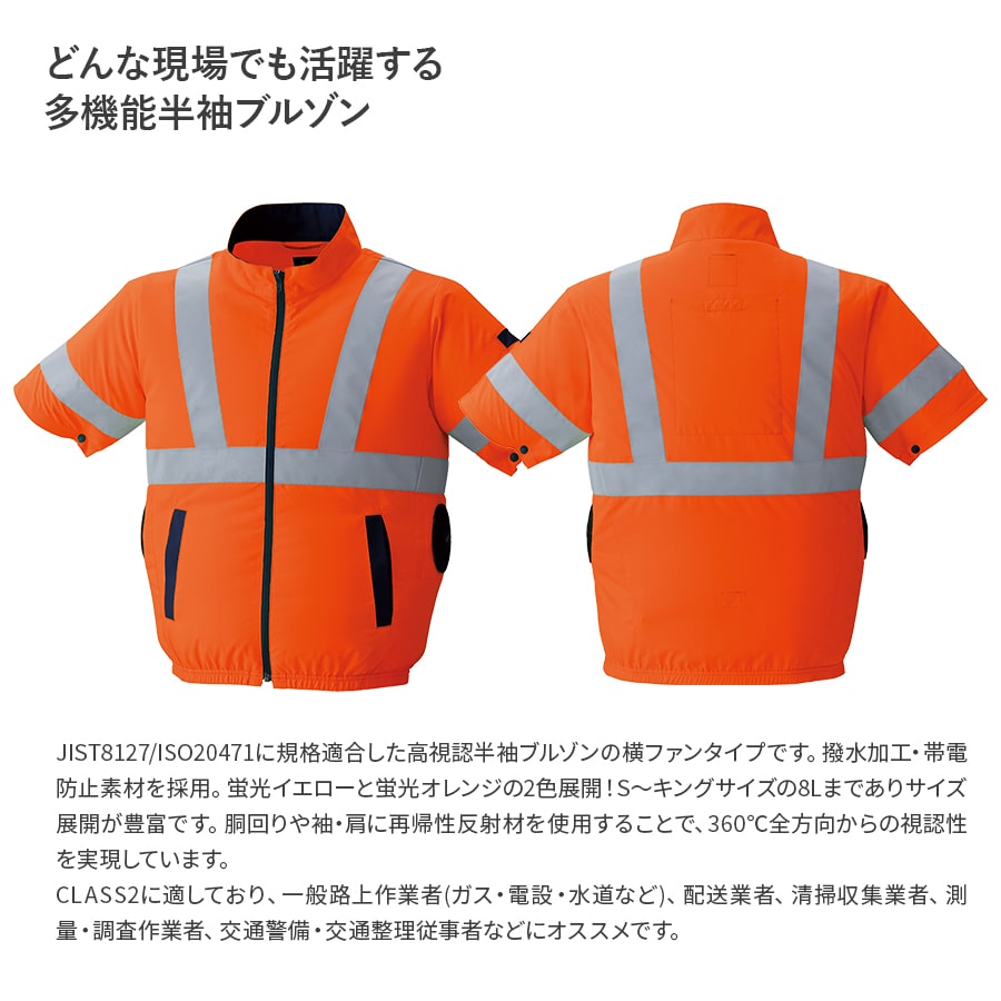フルセット】空調服®25Vスターターキット(ロングケーブル)+空調服®高