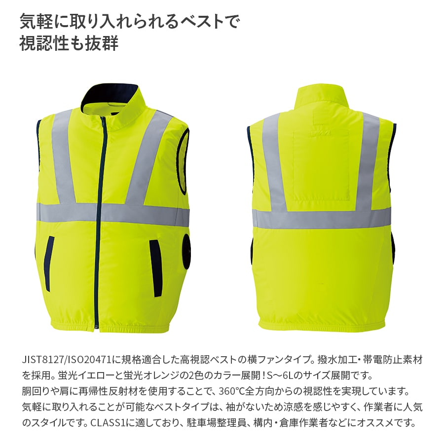 フルセット】空調服®18Vスターターキット(ロングケーブル)+空調服®高