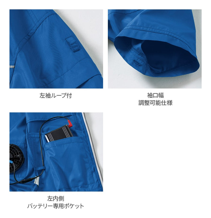 【フルセット】空調服®25Vスターターキット+空調服®半袖ブルゾン SK25011+KU92220