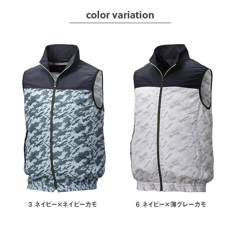 【フルセット】空調服®25Vスターターキット+空調服®ベスト(カモフラベスト) SK25011+KU92020