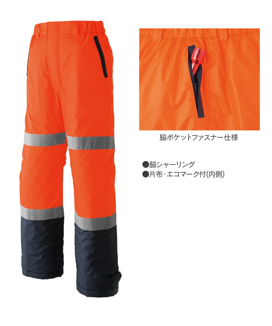 高視認パンツ E78200 | WORKWEAR LAB/ワークウエア・ラボ – Asahicho