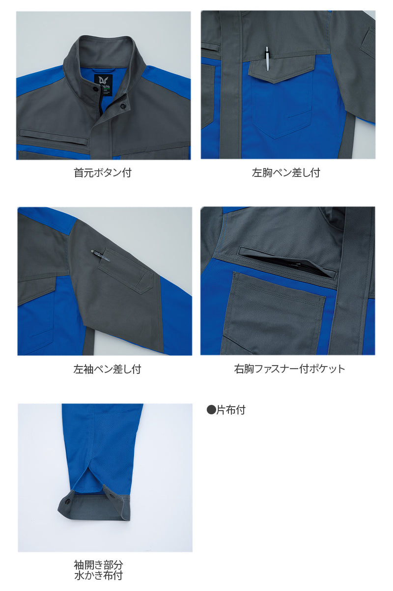 難燃ブルゾン 360