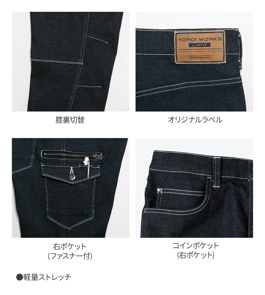 鎧-YOROI WORKS®- LIGHT カーゴパンツ K131 | WORKWEAR LAB/ワーク