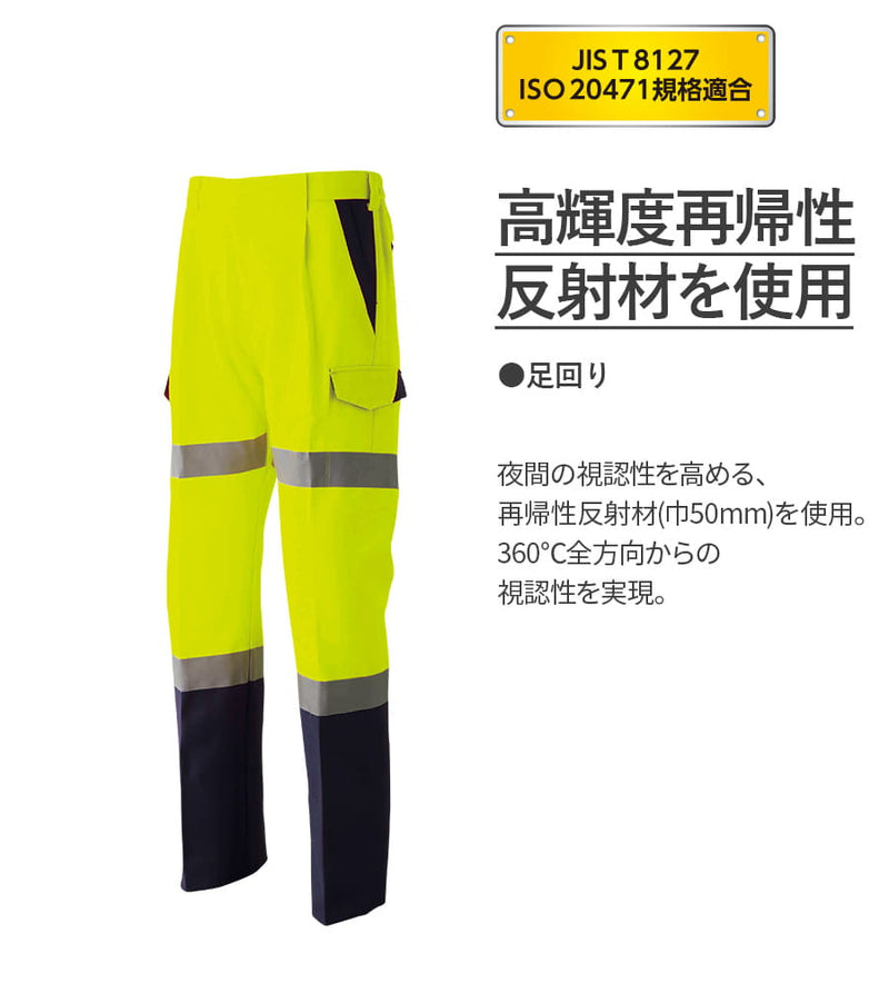 うんぽパンツ　未使用未開封40枚 高視認カーゴパンツ(ワンタック) E782 | WORKWEAR LAB/ワークウエア