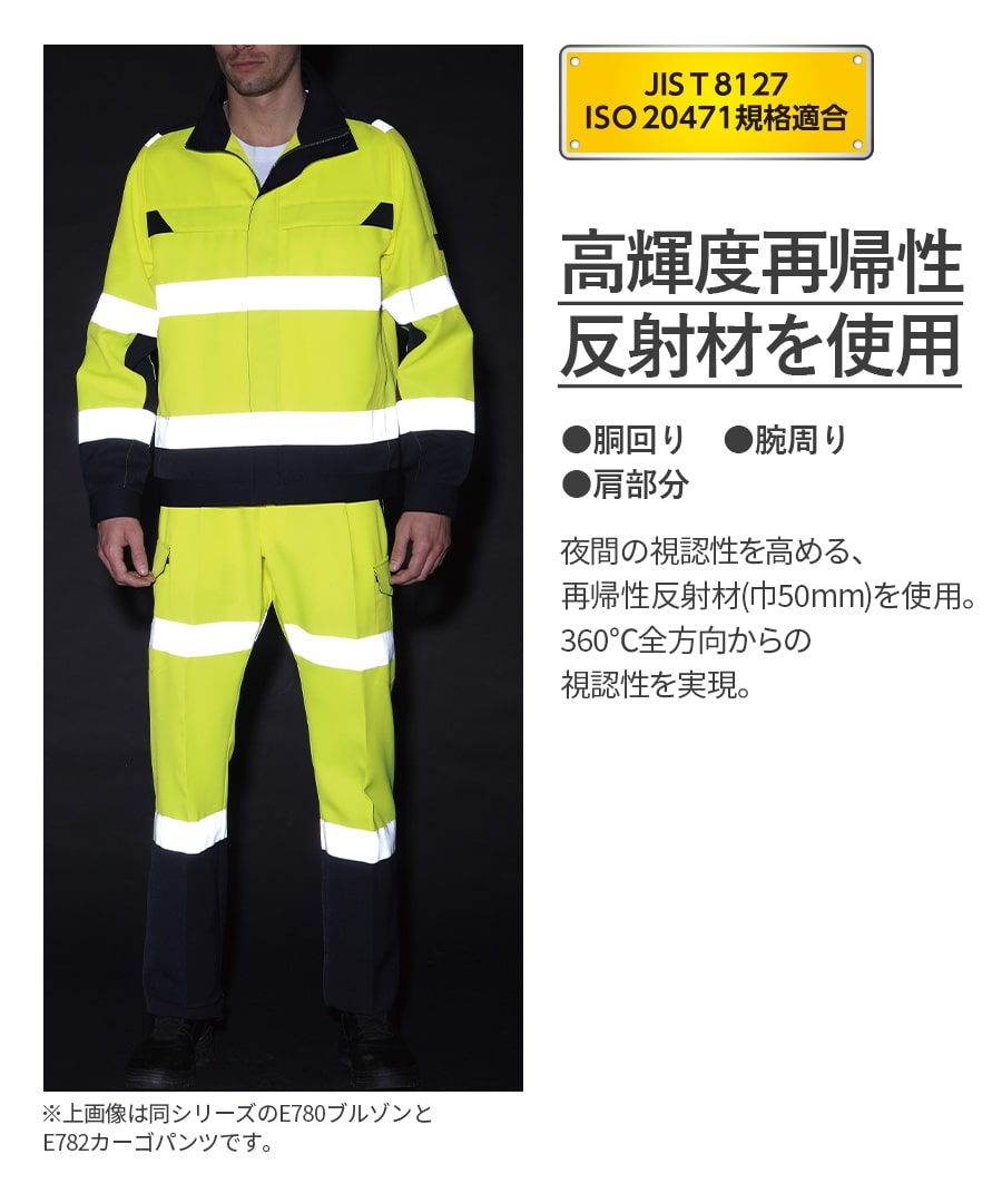 Asahicho 高視認長袖シャツ E7874｜作業服・作業着の総合通販