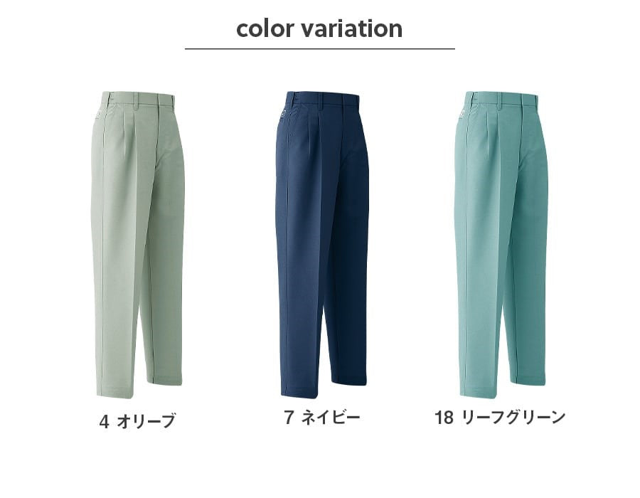 作業服 作業着 パンツ ツータック E094 春夏用 メンズ 帯電防止 作業服 作業着 パンツ ツータック E094 春夏用 メンズ 帯電防止