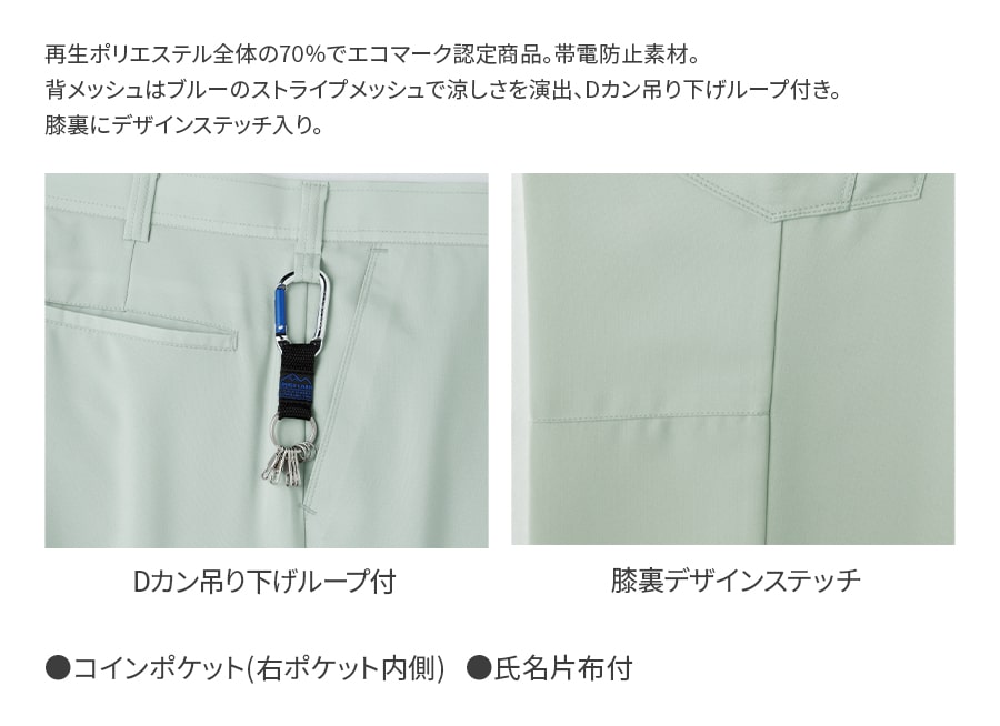 パンツ(ワンタック) E7605 | WORKWEAR LAB/ワークウエア・ラボ
