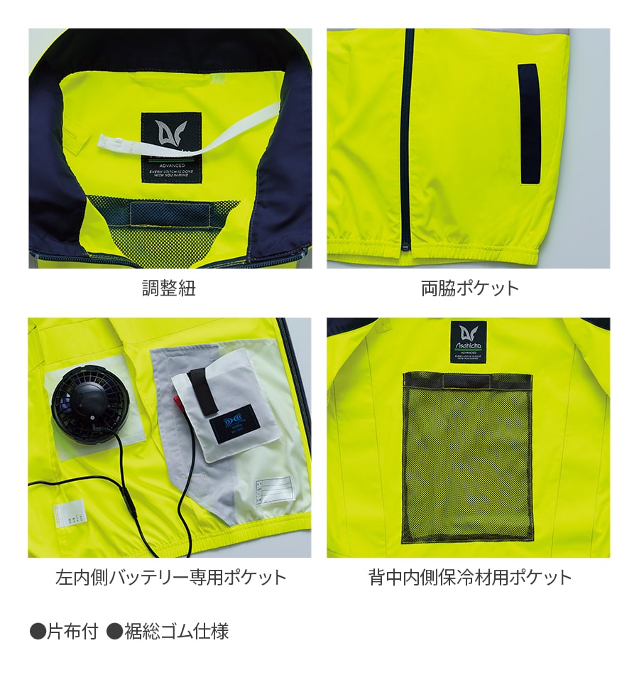 フルセット】空調服®18Vスターターキット(ロングケーブル)+空調服®高