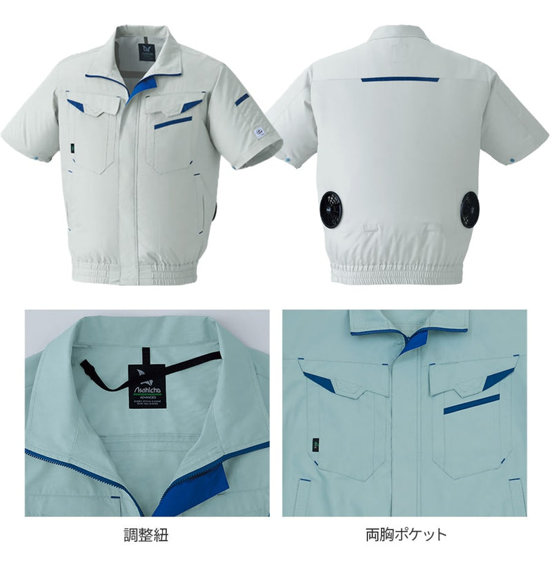 【フルセット】空調服®18Vスターターキット+空調服®半袖ブルゾン SK23011+E9208