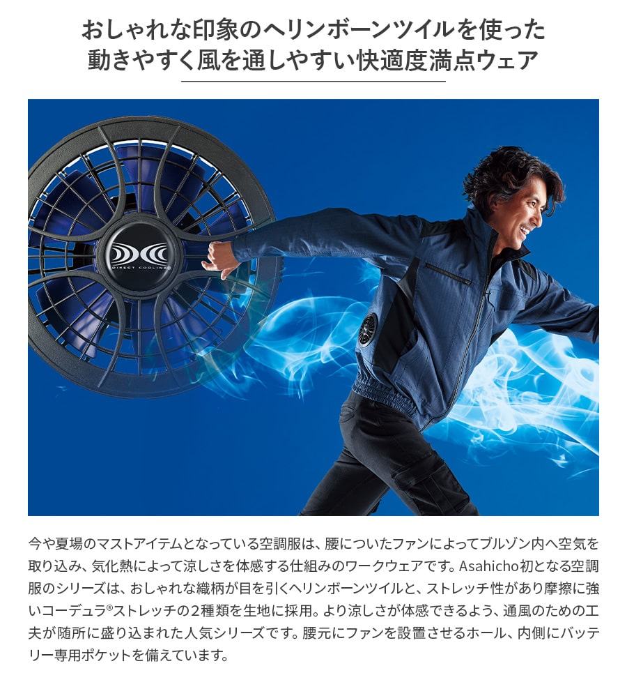 自重堂] SK23011 空調服 18.0Vスターターキット