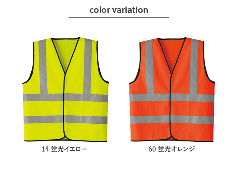 高視認ベスト 70020 | WORKWEAR LAB/ワークウエア・ラボ – Asahicho