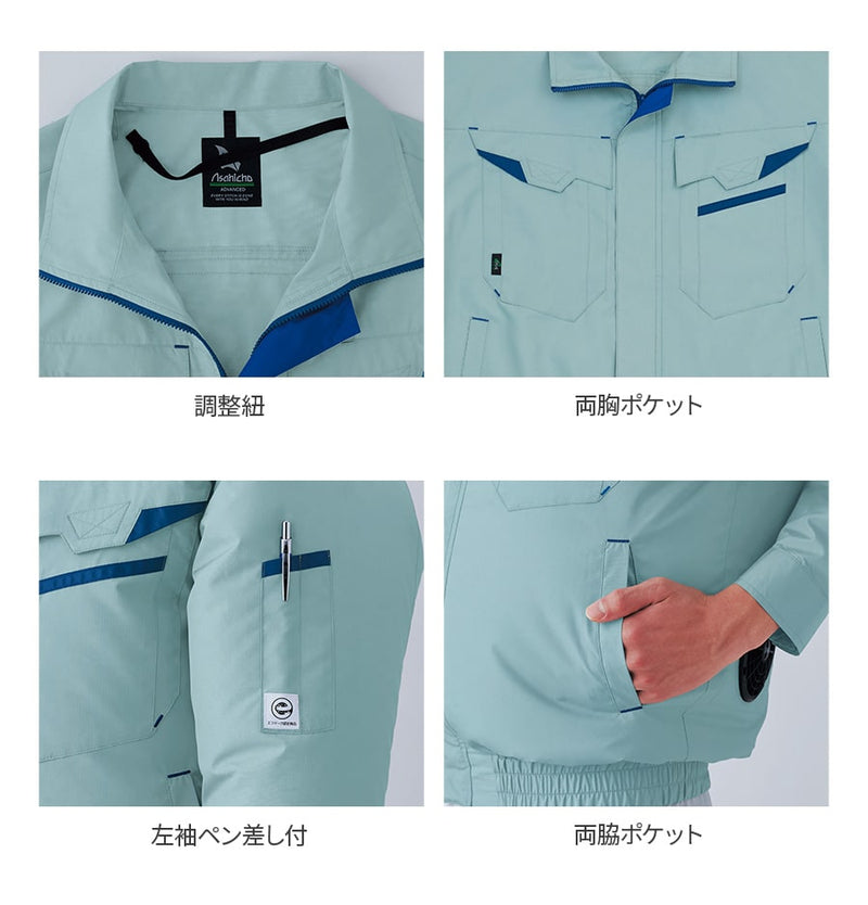 【フルセット】空調服®25Vスターターキット+空調服®長袖ブルゾン SK25011+E9209