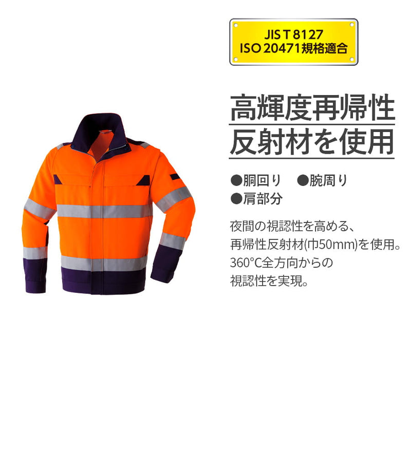 高視認ブルゾン E780 | WORKWEAR LAB/ワークウエア・ラボ – Asahicho