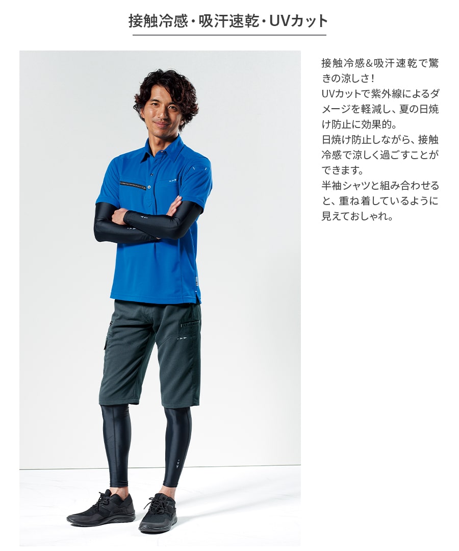 LGB ボレロ アームチューブ アームカバー kmrii ボレロシャツ